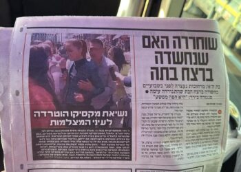 Medios israelíes dan cuenta del acoso a la presidenta de México, Claudia Sheinbaum