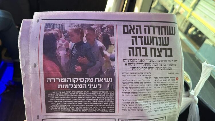 Medios israelíes dan cuenta del acoso a la presidenta de México, Claudia Sheinbaum