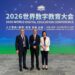 La UAM establece vínculos con instituciones de China y Macao