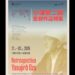 Retrospectiva de Yasujiro Ozu en la Cineteca Nacional