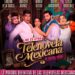 Quecho Muñoz, escritor, director y actor de “No es otra telenovela mexicana”, puesta en escena que parodia los estereotipos de las telenovelas mexicanas.