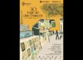 Cartel promocional de la edición 30 del Tour de Cine Francés, que reunirá siete estrenos y una retrospectiva de películas presentadas durante la historia del festival en México.
