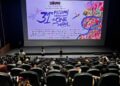 Festival Internacional de Cine para Niños celebra su edición 31