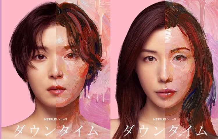 “Belleza plástica”, el drama japonés de Netflix sobre dos cirujanas que tienen visiones opuestas de la belleza. | AMEXI/FOTO: RRSS